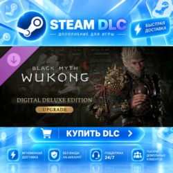 Black Myth: Wukong Deluxe Edition Upgrade · 🧩 DLC ДЛЯ STEAM · 🎁 GIFT · ⚡ АВТОДОСТАВ