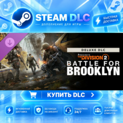 Tom Clancy&acute;s The Division 2 – Battle for Brooklyn Deluxe DLC ·    DLC ДЛЯ STEAM ·