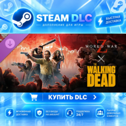 World War Z x The Walking Dead · 🧩 DLC ДЛЯ STEAM · 🎁 GIFT · ⚡ АВТОДОСТАВКА
