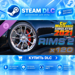 Car Mechanic Simulator 2021 - Rims 2 DLC ·    DLC ДЛЯ STEAM ·    GIFT ·   АВТОДОСТАВК