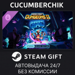 Minecraft Dungeons II Deluxe Upgrade✅STEAM GIFT AUTO✅RU МИР