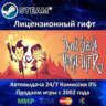 Don&acute;t Starve Together  Steam Автодоставка  Казахстан регион  АКЦИЯ
