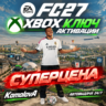EA SPORTS FC 27 Standard Edition XBOX One & XBOX Series X|S КЛЮЧ