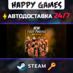 AEW: Fight Forever Elite Edition Steam Ключ РФ СНГ