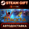 Magicka — Steam Gift | СТИМ ГИФТ | АВТОДОСТАВКА