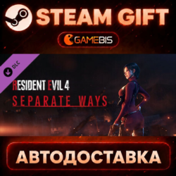 Resident Evil 4 - Separate Ways — Steam Gift | СТИМ ГИФТ | АВТОДОСТАВКА