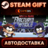 South Park: The Fractured But Whole — Steam Gift | СТИМ ГИФТ | АВТОДОСТАВКА