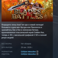 Blades & Battles АВТОДОСТАВКА STEAM GLOBAL МГНОВЕННО ЛИЦЕНЗИЯ