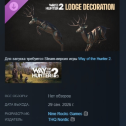 Way of the Hunter 2 - Lodge Decoration DLC АВТОДОСТАВКА STEAM РОССИЯ МГНОВЕННО