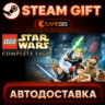 LEGO Star Wars: The Complete Saga — Steam Gift | СТИМ ГИФТ | АВТОДОСТАВКА