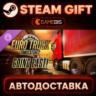 Euro Truck Simulator 2 - Going East! (DLC) — Steam Gift | СТИМ ГИФТ | АВТОДОСТАВКА