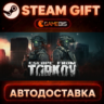 Escape from Tarkov - Standard Edition — Steam Gift | СТИМ ГИФТ | АВТОДОСТАВКА