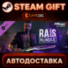 Dying Light 2 - Rais Skin Bundle — Steam Gift | СТИМ ГИФТ | АВТОДОСТАВКА