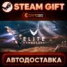 Elite: Dangerous — Steam Gift | СТИМ ГИФТ | АВТОДОСТАВКА