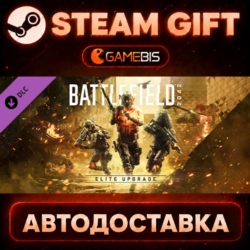 Battlefield™ 2042 Elite Upgrade — Steam Gift | СТИМ ГИФТ | АВТОДОСТАВКА