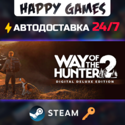 Way of the Hunter 2 Digital Deluxe Edition Steam Ключ РФ СНГ