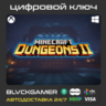 GLOBAL Minecraft Dungeons II (XBOX PC) - Ключ