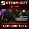 Dying Light - Dieselpunk Bundle — Steam Gift | СТИМ ГИФТ | АВТОДОСТАВКА