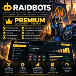 Raidbots Premium | WoW Симулятор DPS и Экипировки | Подписка | Апгрейд / Пополнение а