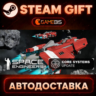 Space Engineers — Steam Gift | СТИМ ГИФТ | АВТОДОСТАВКА