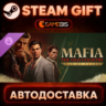Mafia: The Old Country - Man of Honor — Steam Gift | СТИМ ГИФТ | АВТОДОСТАВКА
