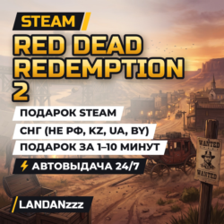 Red Dead Redemption 2 | Подарок Steam | СНГ (не РФ, KZ, UA, BY) | Автодоставка 24/7