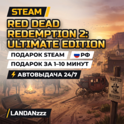 Red Dead Redemption 2: Ultimate Edition | Подарок Steam | РФ | Автодоставка 24/7