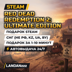 Red Dead Redemption 2: Ultimate Edition | Подарок Steam | СНГ (не РФ, KZ, UA, BY)