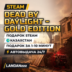 Dead by Daylight - Gold Edition | Подарок Steam | Казахстан | Автодоставка 24/7