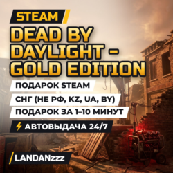 Dead by Daylight - Gold Edition | Подарок Steam | СНГ (не РФ, KZ, UA, BY) | 24/7