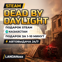 Dead by Daylight | Подарок Steam | Казахстан | Автодоставка 24/7