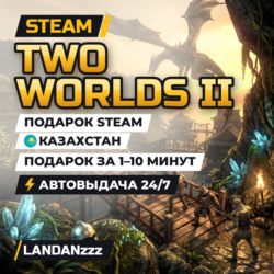 Two Worlds II | Подарок Steam | Казахстан | Автодоставка 24/7