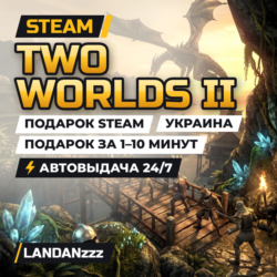 Two Worlds II | Подарок Steam | Украина | Автодоставка 24/7
