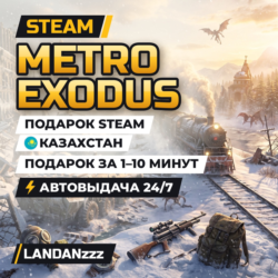 Metro Exodus | Подарок Steam | Казахстан | Автодоставка 24/7