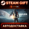 Mass Effect™: Andromeda Deluxe Edition — Steam Gift | СТИМ ГИФТ | АВТОДОСТАВКА