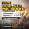 Total War: WARHAMMER | Подарок Steam | Казахстан | Автодоставка 24/7