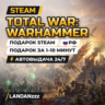 Total War: WARHAMMER | Подарок Steam | РФ | Автодоставка 24/7