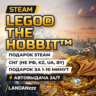 LEGO The Hobbit | Подарок Steam | СНГ (не РФ, KZ, UA, BY) | Автодоставка 24/7