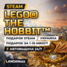 LEGO The Hobbit | Подарок Steam | Украина | Автодоставка 24/7