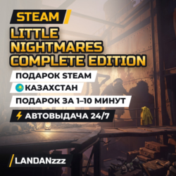 Little Nightmares Complete Edition | Подарок Steam | Казахстан | Автодоставка 24/7