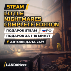 Little Nightmares Complete Edition | Подарок Steam | РФ | Автодоставка 24/7