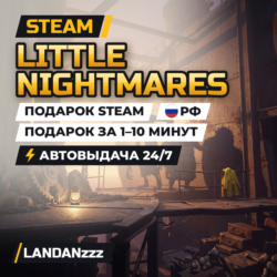 Little Nightmares | Подарок Steam | РФ | Автодоставка 24/7