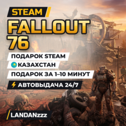 Fallout 76 | Подарок Steam | Автодоставка 24/7