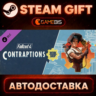 Fallout 4 - Contraptions Workshop — Steam Gift | СТИМ ГИФТ | АВТОДОСТАВКА