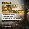 Kingdom Come: Deliverance | Подарок Steam | Казахстан | Автодоставка 24/7