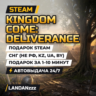 Kingdom Come: Deliverance | Подарок Steam | СНГ (не РФ, KZ, UA, BY) | 24/7