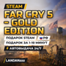 Far Cry 5 - Gold edition | Подарок Steam | РФ | Автодоставка 24/7