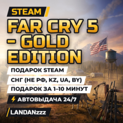 Far Cry 5 - Gold edition | Подарок Steam | СНГ (не РФ, KZ, UA, BY) | 24/7