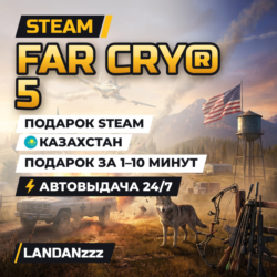 Far Cry 5 | Подарок Steam | Казахстан | Автодоставка 24/7