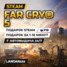 Far Cry 5 | Подарок Steam | РФ | Автодоставка 24/7